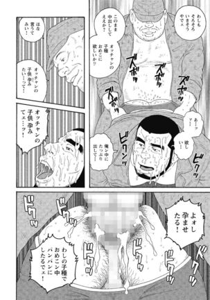 Kinyou no Yoru wa Yotsunbai de Page #35