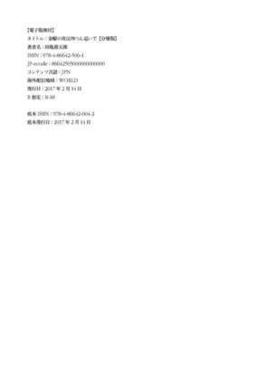 Kinyou no Yoru wa Yotsunbai de Page #51