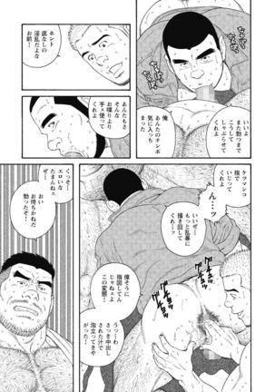 Kinyou no Yoru wa Yotsunbai de Page #20