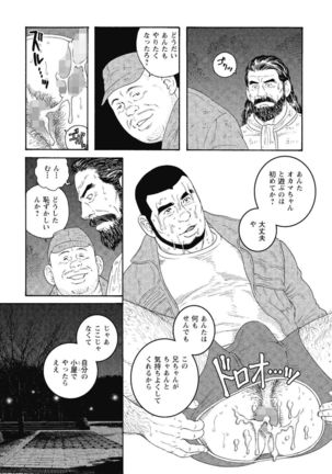 Kinyou no Yoru wa Yotsunbai de Page #36