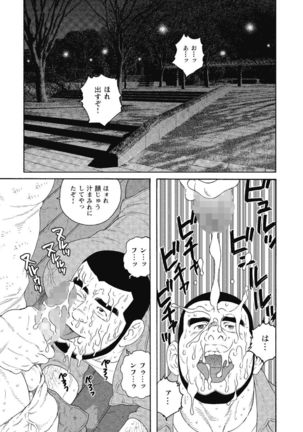 Kinyou no Yoru wa Yotsunbai de Page #34