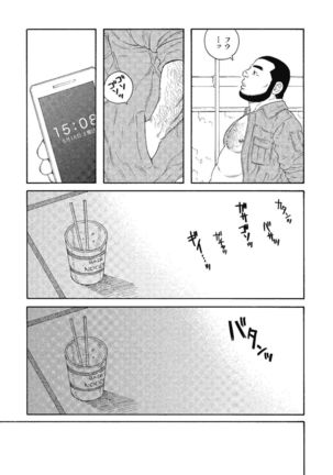 Kinyou no Yoru wa Yotsunbai de Page #24