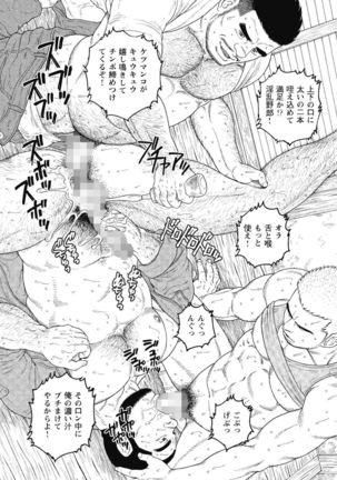 Kinyou no Yoru wa Yotsunbai de Page #17
