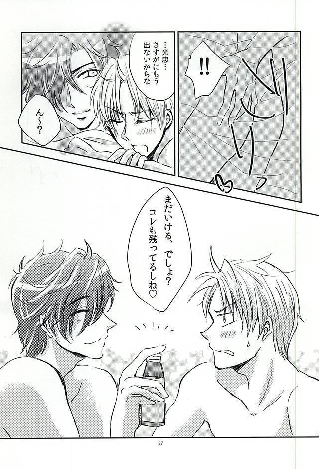 恋のリ●イン~24時間イチャつけますか~