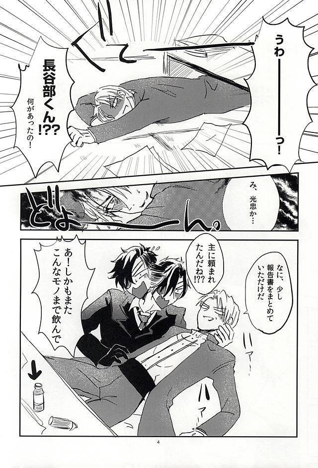 恋のリ●イン~24時間イチャつけますか~