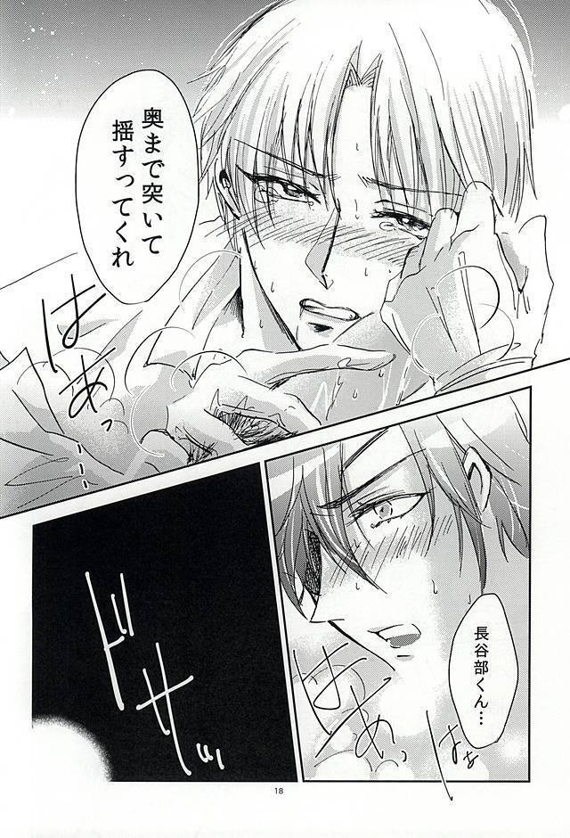 恋のリ●イン~24時間イチャつけますか~