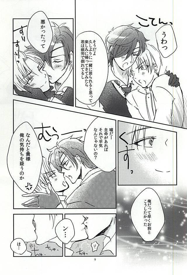 恋のリ●イン~24時間イチャつけますか~