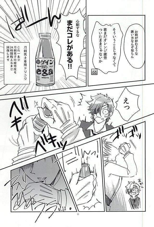 恋のリ●イン~24時間イチャつけますか~