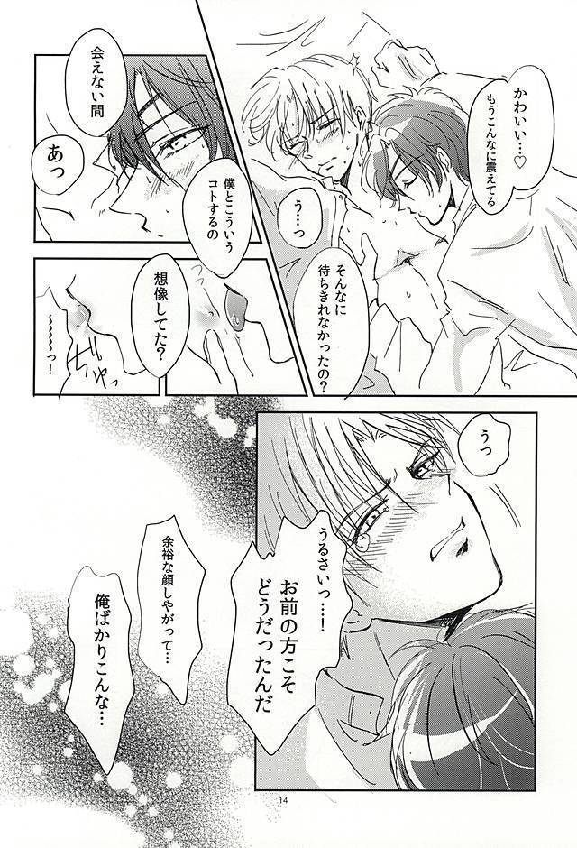 恋のリ●イン~24時間イチャつけますか~