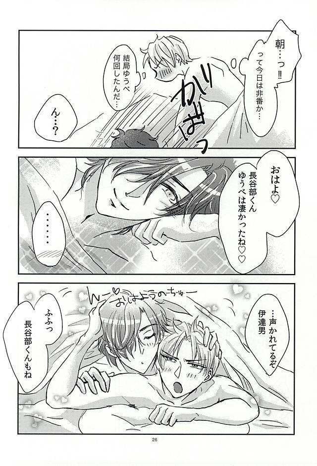 恋のリ●イン~24時間イチャつけますか~