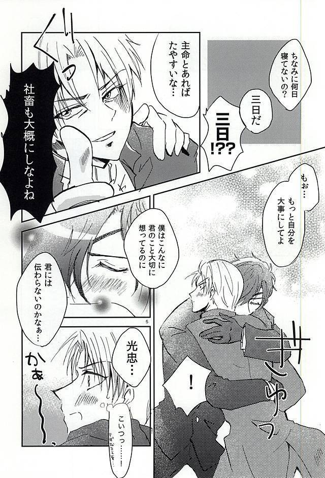 恋のリ●イン~24時間イチャつけますか~