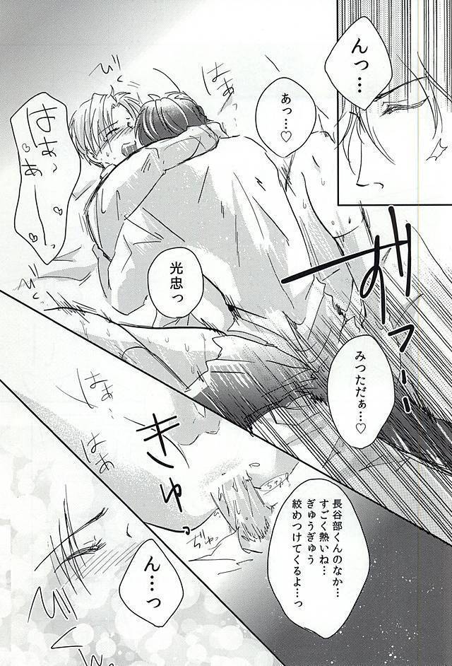 恋のリ●イン~24時間イチャつけますか~