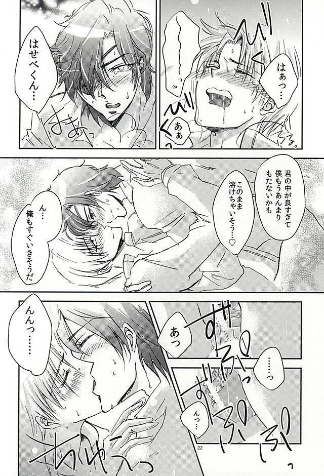 恋のリ●イン~24時間イチャつけますか~