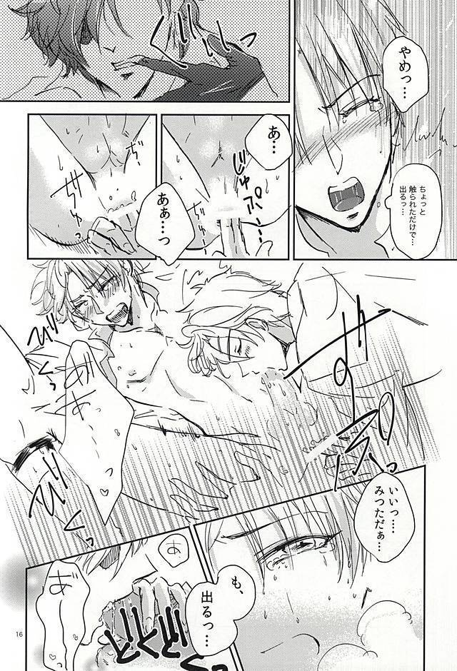 恋のリ●イン~24時間イチャつけますか~