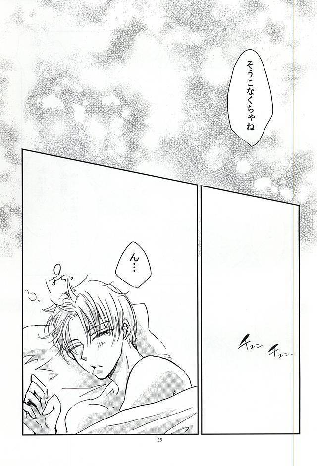 恋のリ●イン~24時間イチャつけますか~