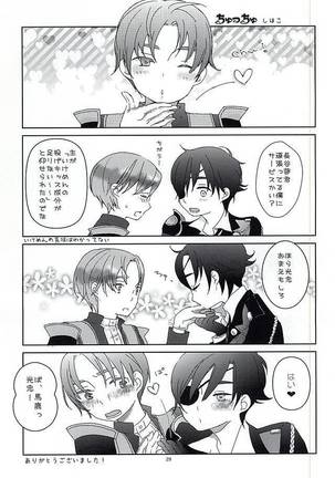 恋のリ●イン~24時間イチャつけますか~ Page #28