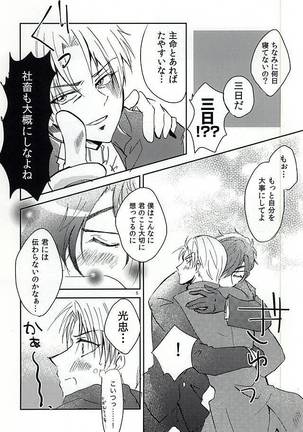 恋のリ●イン~24時間イチャつけますか~ Page #4