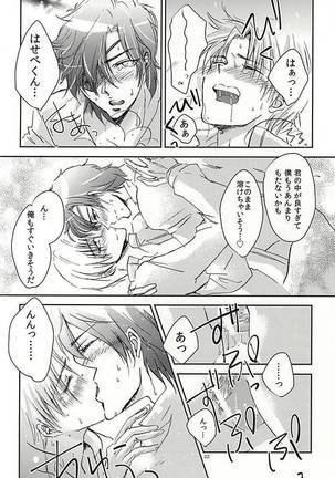 恋のリ●イン~24時間イチャつけますか~ Page #21