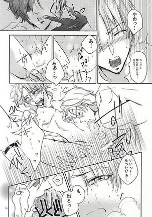恋のリ●イン~24時間イチャつけますか~ Page #15
