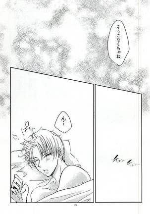 恋のリ●イン~24時間イチャつけますか~ Page #24