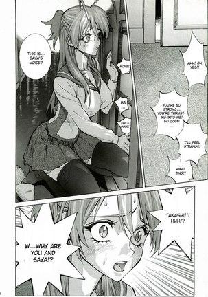 Saya Rei Page #13