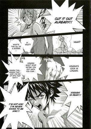 Saya Rei Page #14