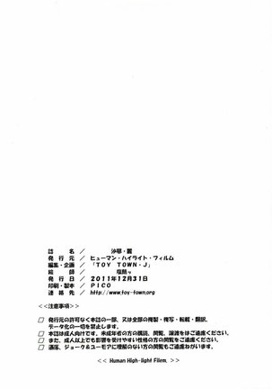 Saya Rei Page #33