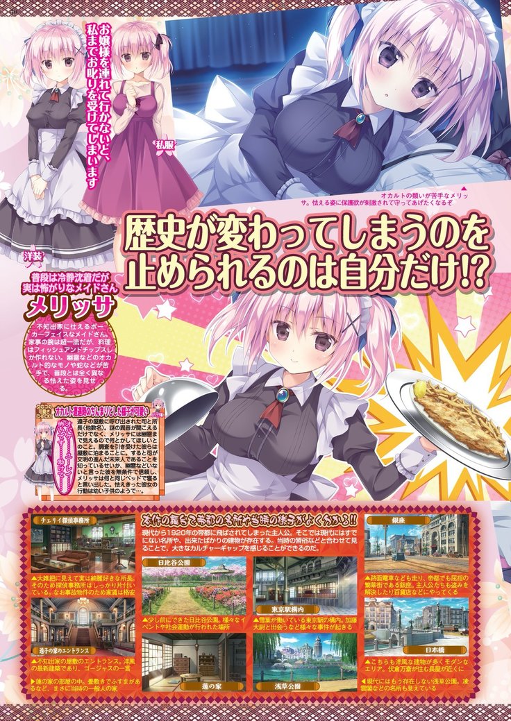 BugBug 2020-08 Vol. 312