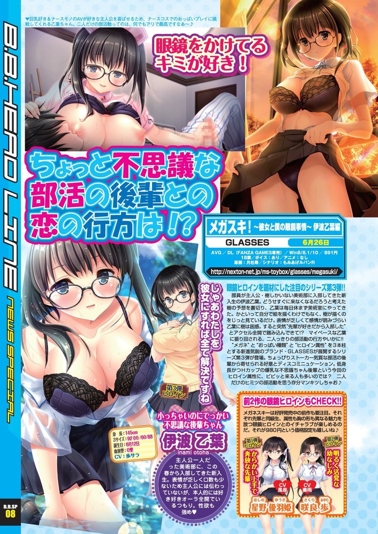 BugBug 2020-08 Vol. 312