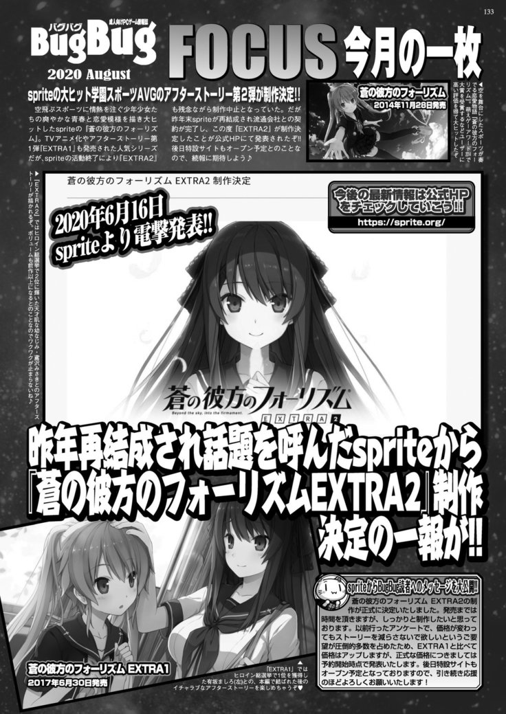 BugBug 2020-08 Vol. 312