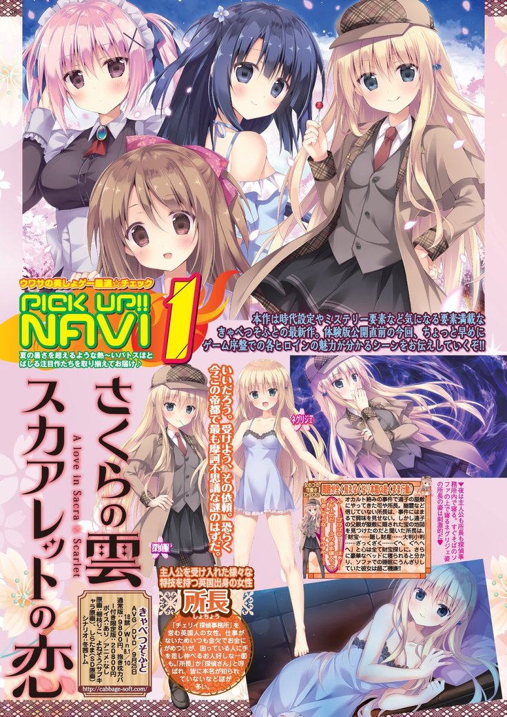 BugBug 2020-08 Vol. 312