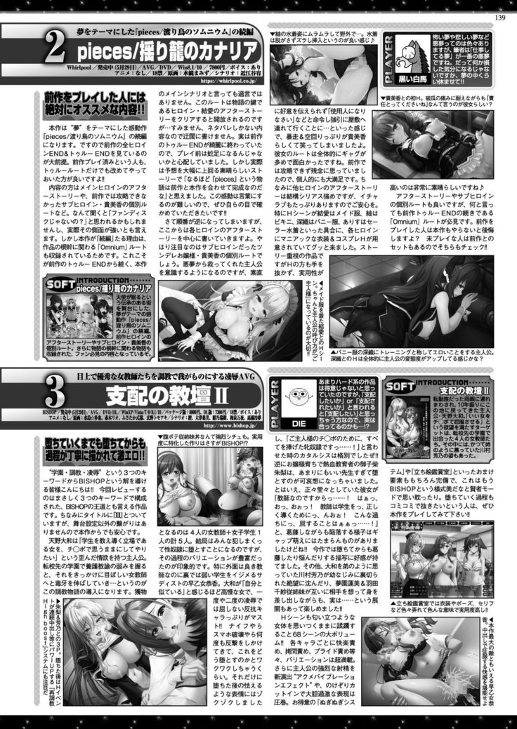 BugBug 2020-08 Vol. 312