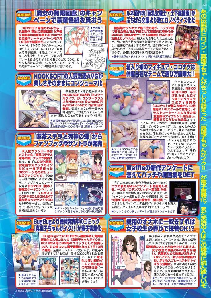 BugBug 2020-08 Vol. 312