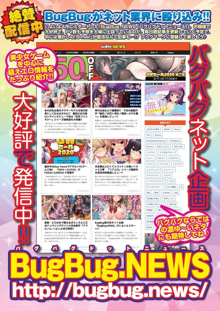 BugBug 2020-08 Vol. 312