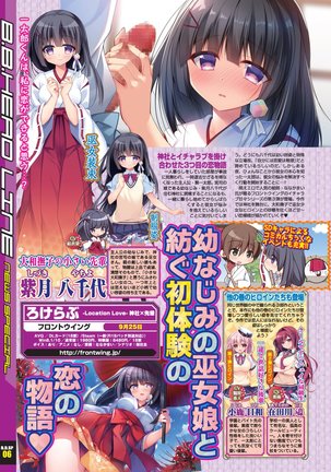 BugBug 2020-08 Vol. 312 - Page 15