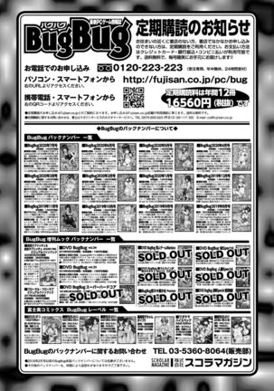 BugBug 2020-08 Vol. 312 - Page 149