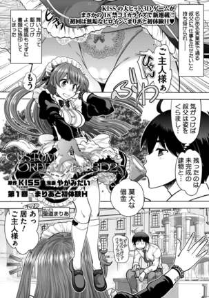 BugBug 2020-08 Vol. 312 - Page 195