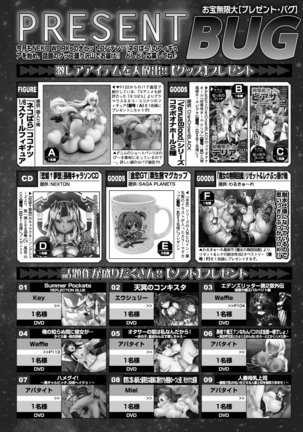 BugBug 2020-08 Vol. 312 - Page 147