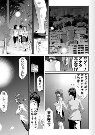 BugBug 2020-08 Vol. 312 - Page 155