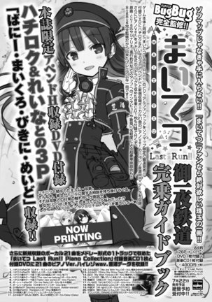 BugBug 2020-08 Vol. 312 - Page 151