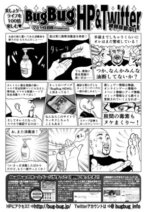 BugBug 2020-08 Vol. 312 - Page 144