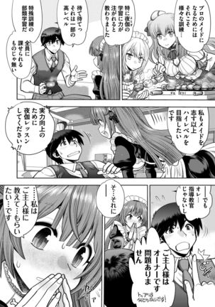 BugBug 2020-08 Vol. 312 - Page 188