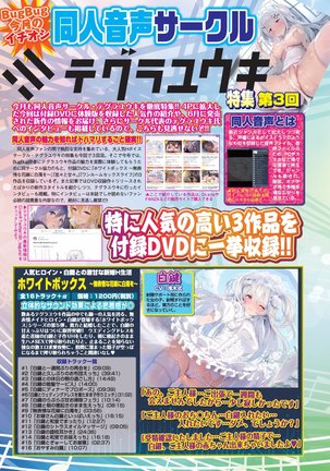 BugBug 2020-08 Vol. 312 - Page 85