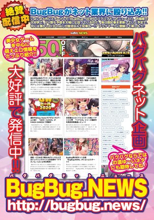 BugBug 2020-08 Vol. 312 - Page 89