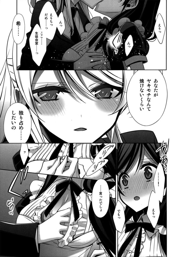 Himitsu no Jikan