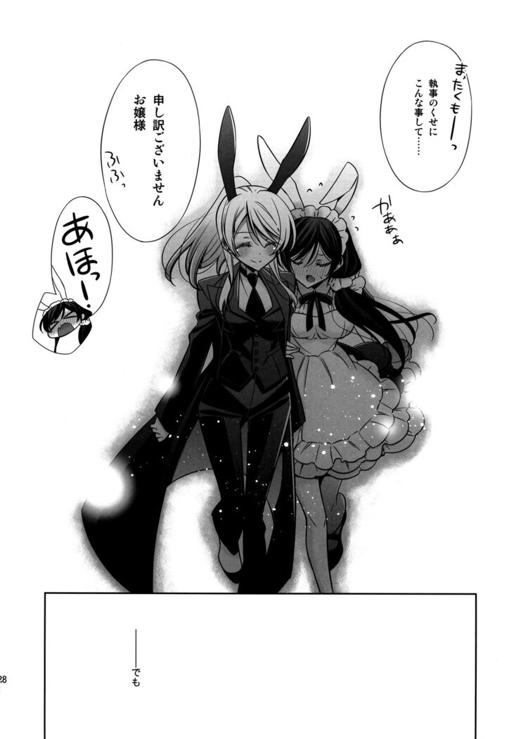 Himitsu no Jikan