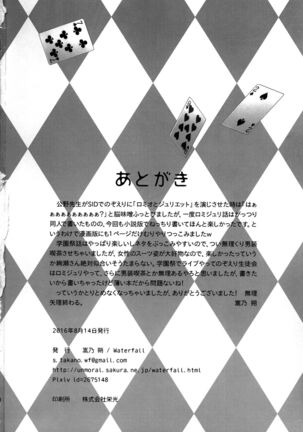 Himitsu no Jikan - Page 28