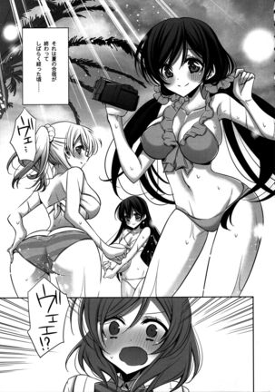 Himitsu no Jikan - Page 4