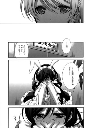 Himitsu no Jikan - Page 15