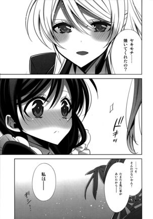 Himitsu no Jikan - Page 17
